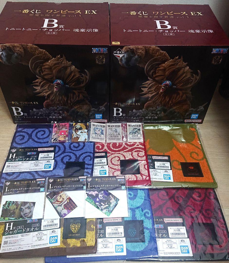 一番くじ ワンピース EX 悪魔を宿す者達 B賞 トニートニー・チョッパー