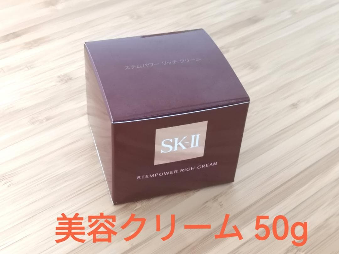 SK-Ⅱ　ステムパワー　リッチ　クリーム〈美容クリーム〉50g