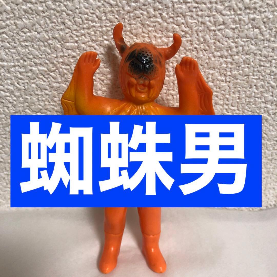 ⚠️当時物・貴重　仮面ライダー　蜘蛛男　クモ男② ミニソフビ　昭和レトロ　ポピー 昭和年代当時物 ユニファイブ製刻印 仮面ライダー 【蜘蛛男