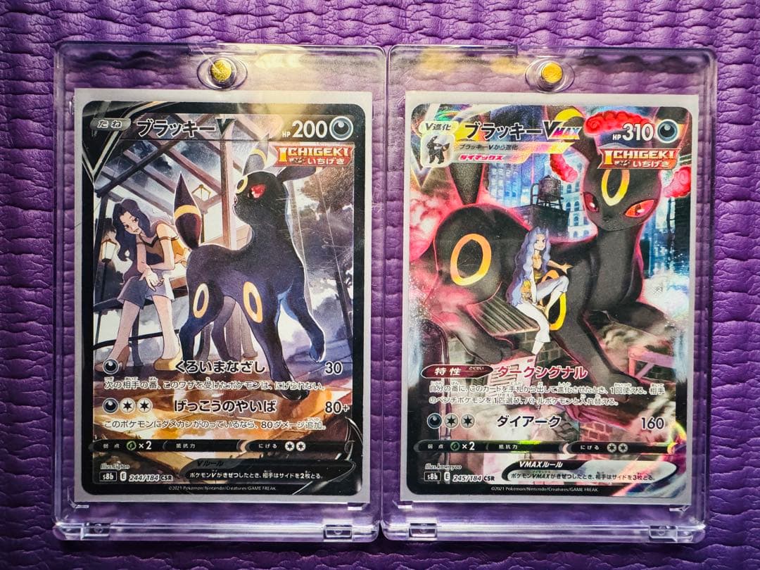 ポケモンカード ブラッキーVCSR ブラッキーVMAXCSR2枚セット