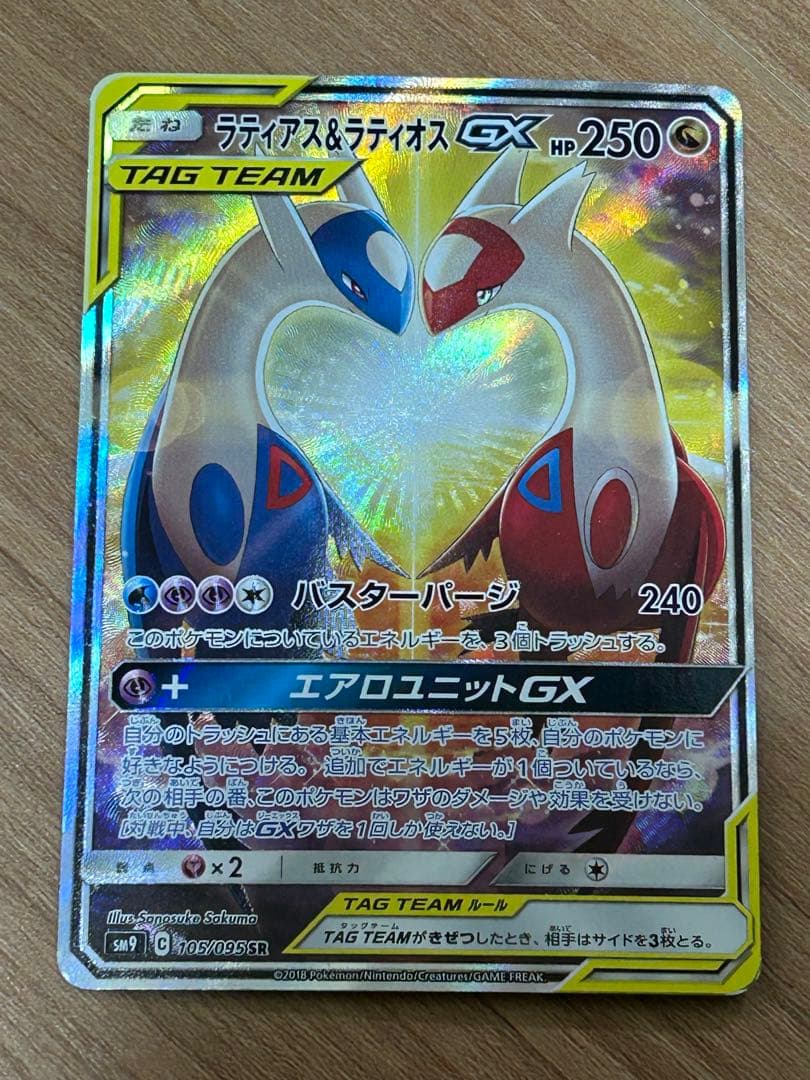 ラティアス&ラティオスgx　sa　sr ARS10鑑定済〕ラティアス＆ラティオスGX(SA)【SR】{105/095}