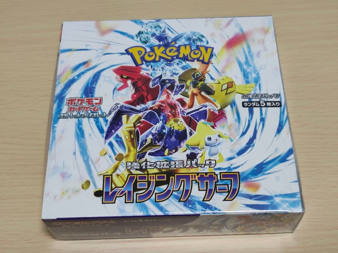 【シュリンク付】ポケモンカードゲーム　レイジングサーフBox