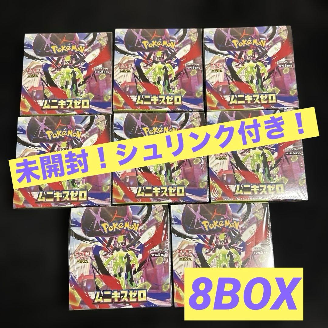 【未開封！シュリンク付き！】ポケモンカード ムニキスゼロ8box