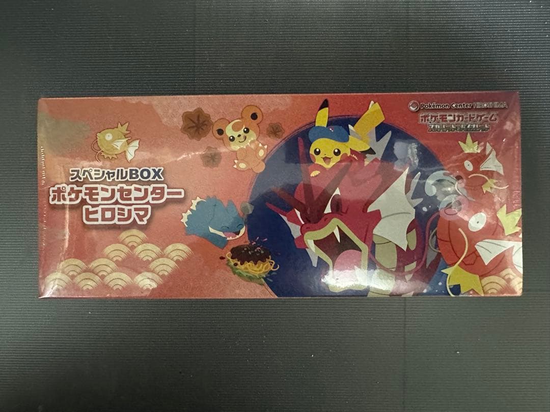 ポケモン センター ヒロシマ スペシャル BOX 未開封 シュリンク付 ポケカ ポケモンカードゲーム 【予約】ポケモンカードゲーム スカーレット