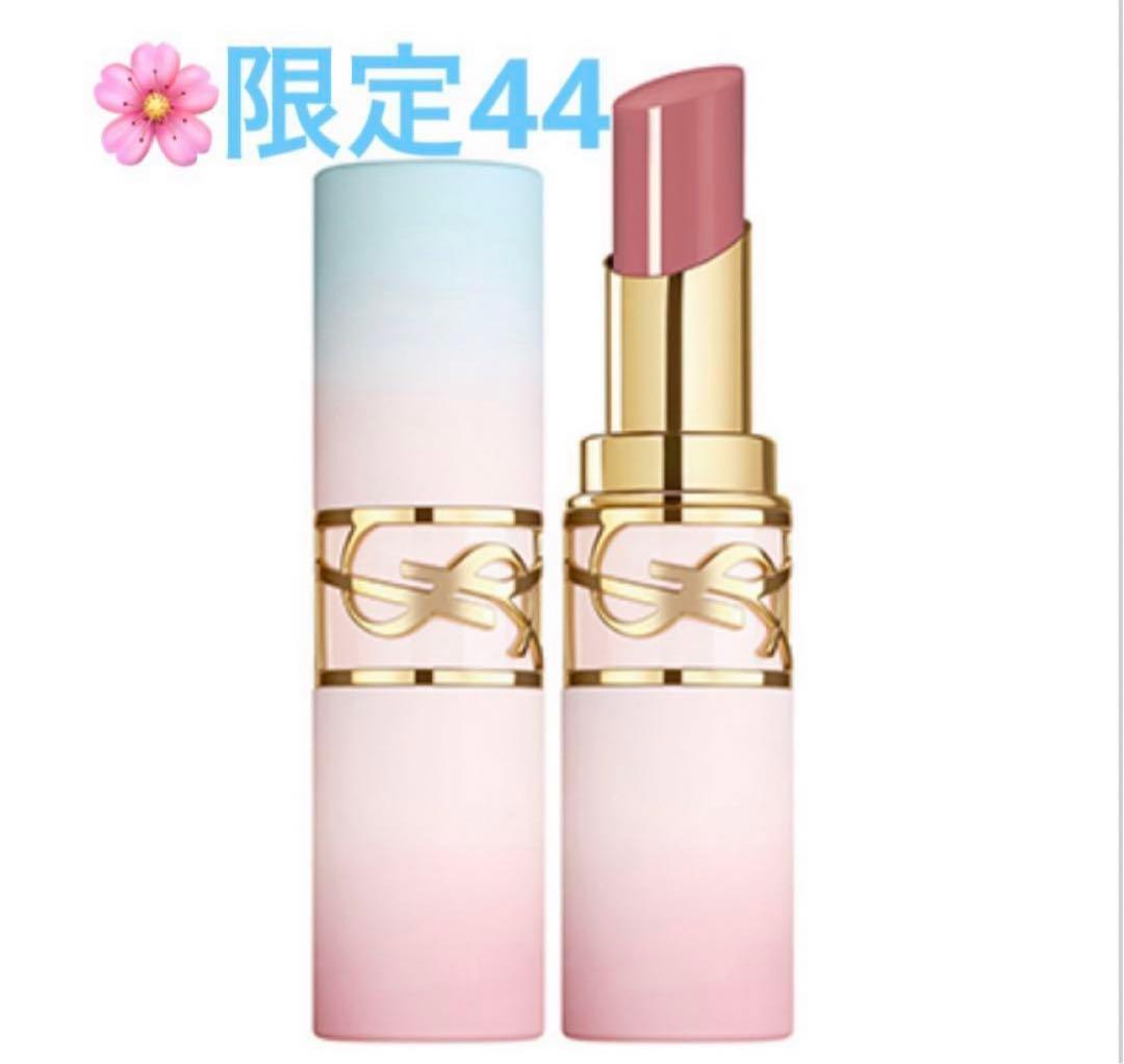 サンローラン スプリング　限定リップ　No.44 ヌード ラヴァリエール　新品 YSL ラブシャイン リップスティック NO.44 ヌード ラヴァリエール