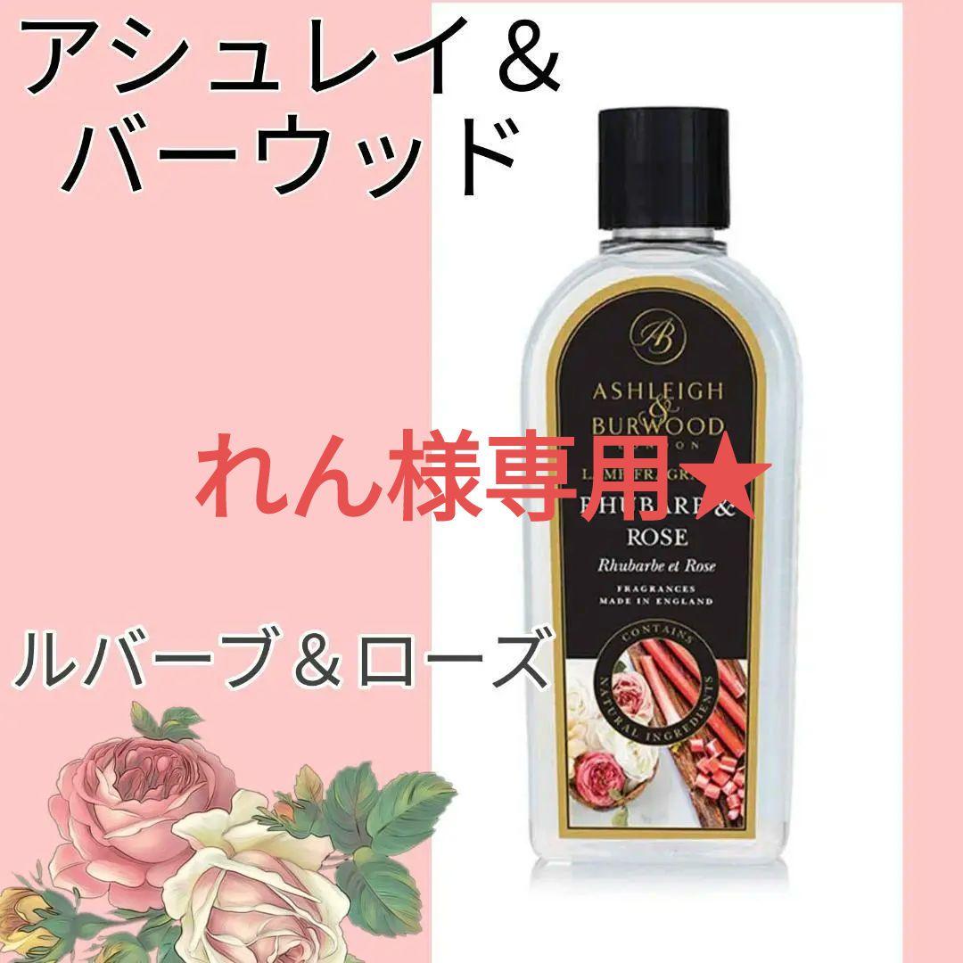 れん★新品3本セット　アシュレイ＆バーウッド オイル　500ml　送料込
