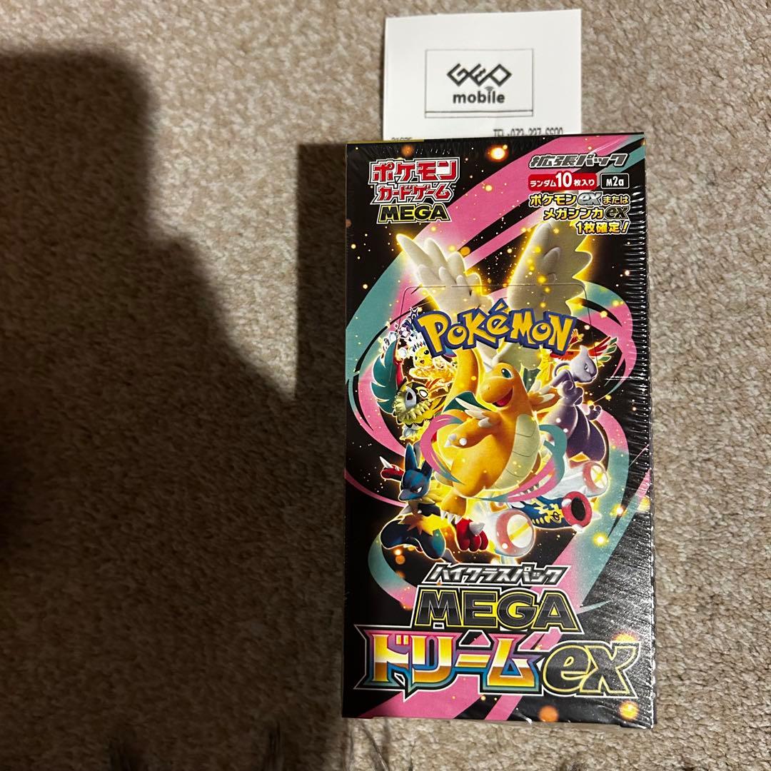 ハイクラスパック MEGA ドリーム ex BOX シュリンク付き