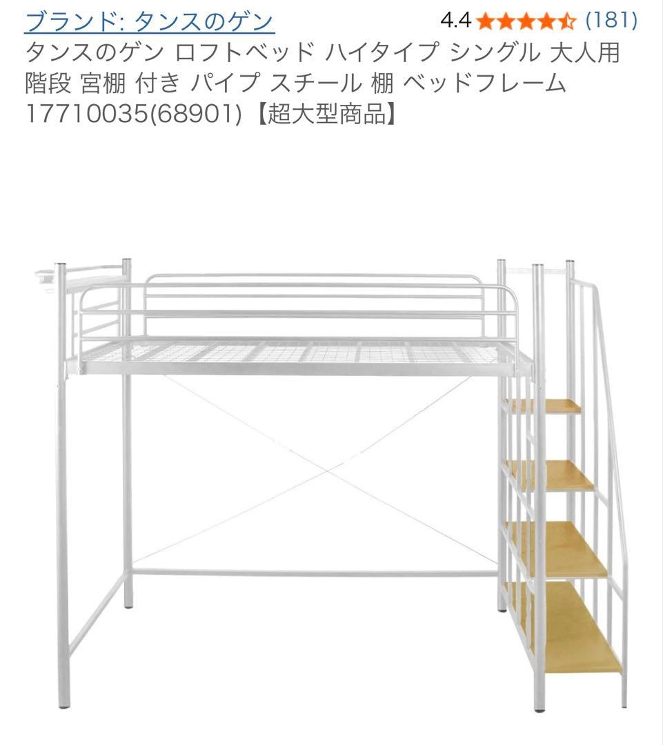 【丈夫・安全】階段付き二段ベッド