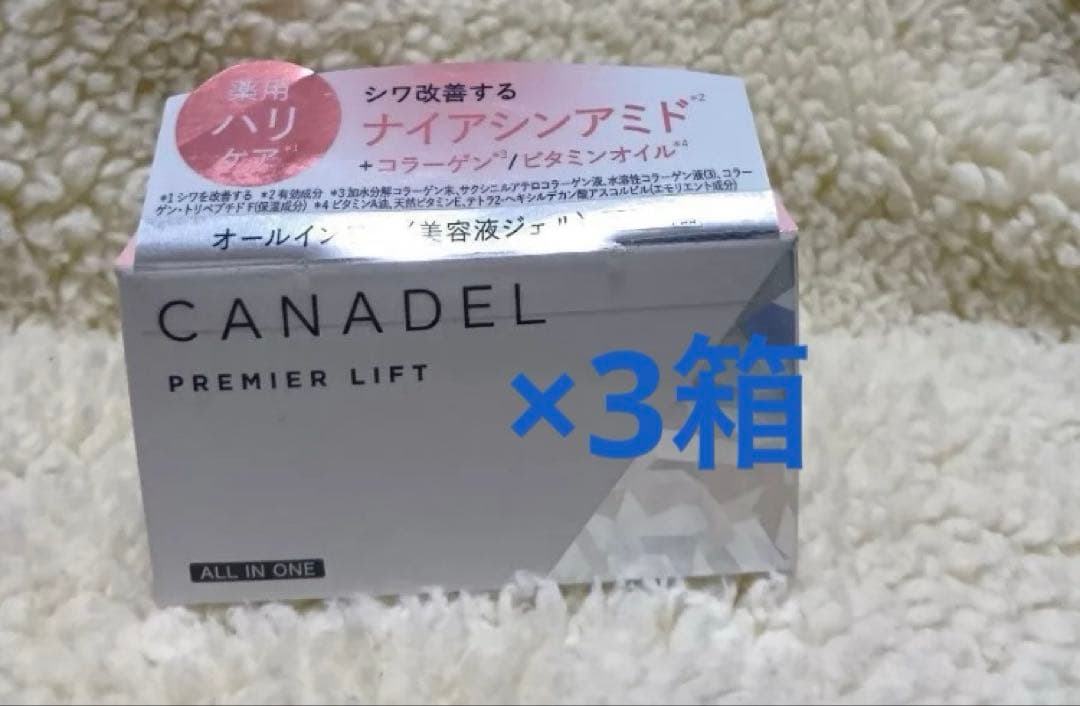CANADEL カナデル プレミアリフト オールインワン 本体 3箱