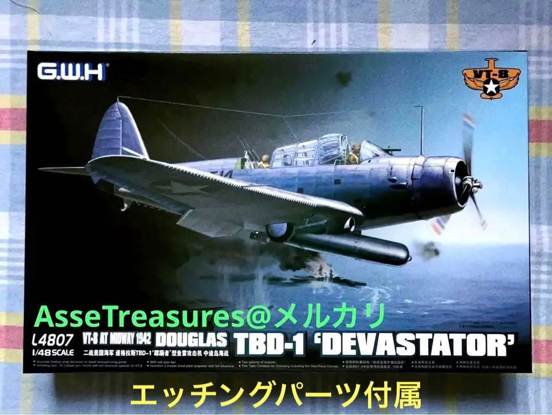G.W.H 1/48 米海軍 TBD-1 デバステイター 1942 ミッドウェー