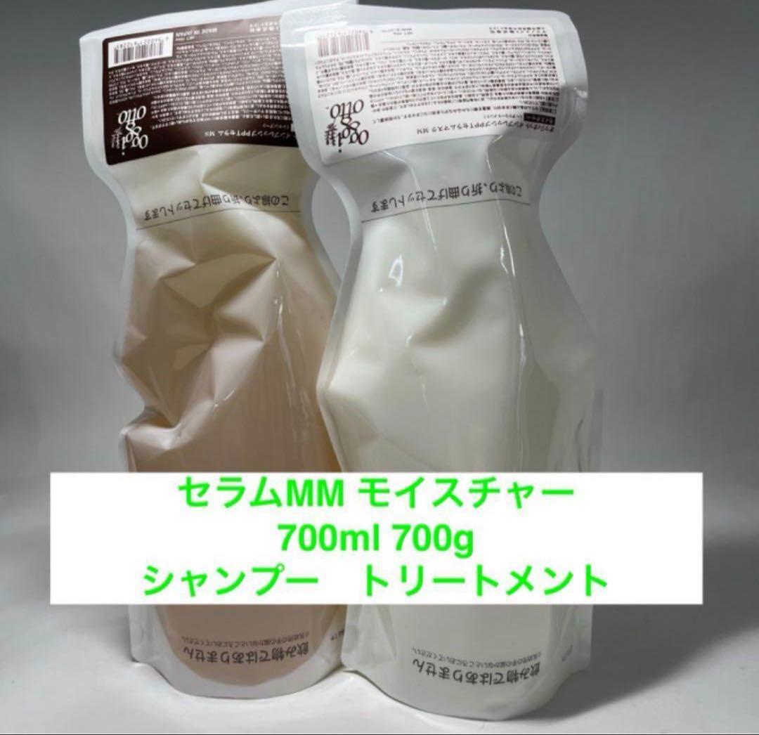 オッジィオット　シャンプー　トリートメント　モイスチャー　700ml 700g