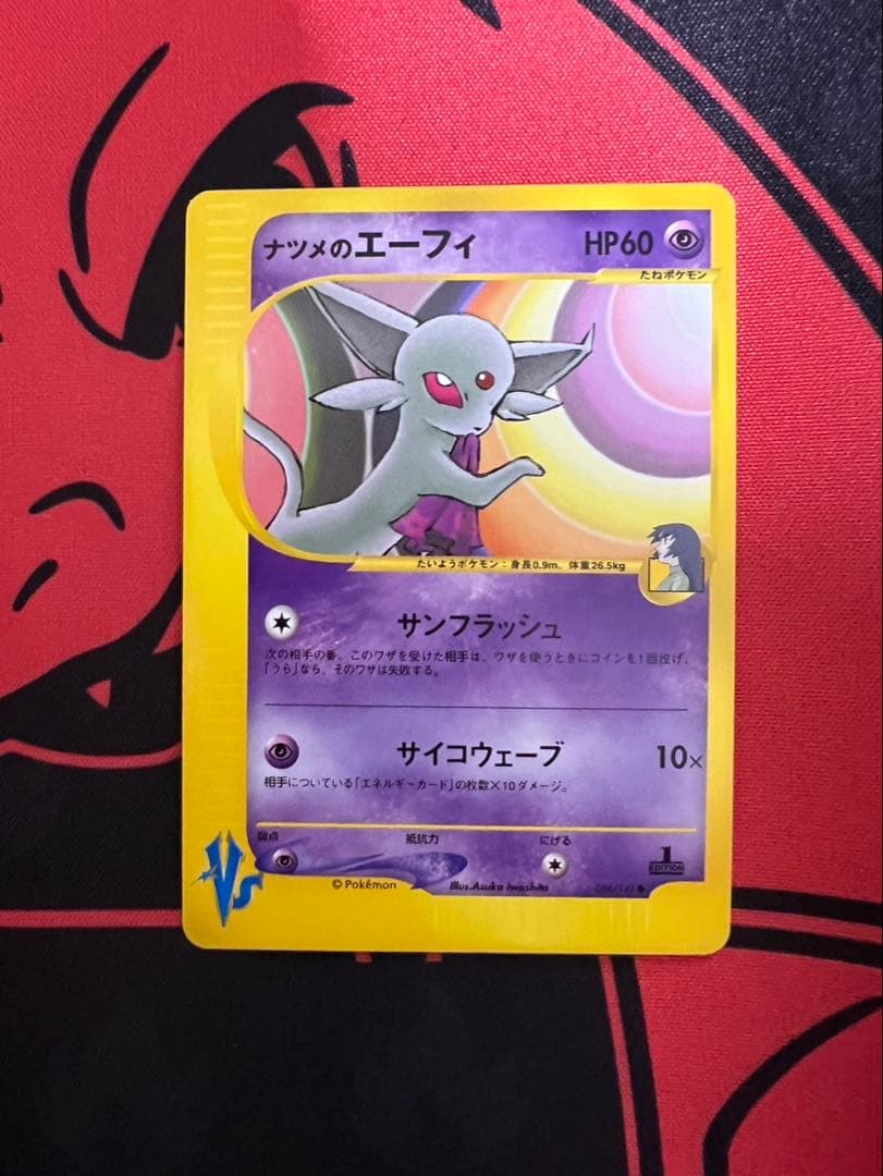 ナツメのエーフィ ● ポケモンカード★VS 056/141