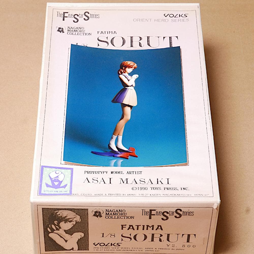 ボークス 1/8 ファティマ・ソリュート ファイブスター物語 1/8 ガレージキット 静 ファティマ ファイブスター物語 フィギュア