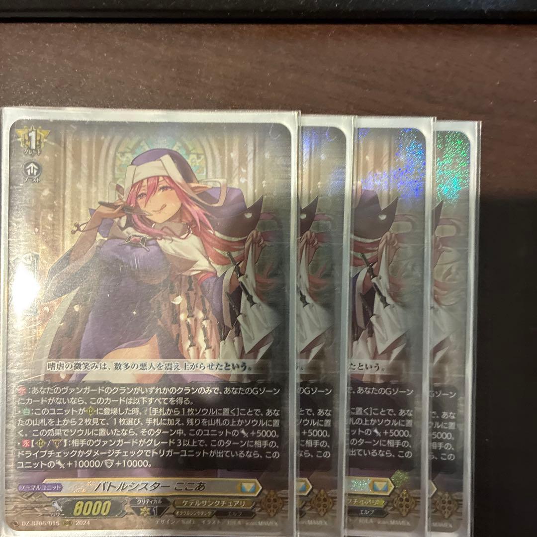 バトルシスター ここあ RRR 4枚 状態A-〕バトルシスターここあ【RRR】{DZ-BT06/015}《ケテル