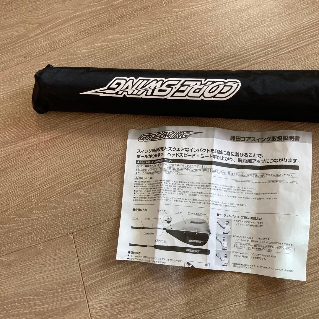 藤田コアスイング　練習器具 体幹が鍛えられスイングがしっかりする タバタ 藤田コアスイングの試打レビュー 口コミ・評価 ギアスペック