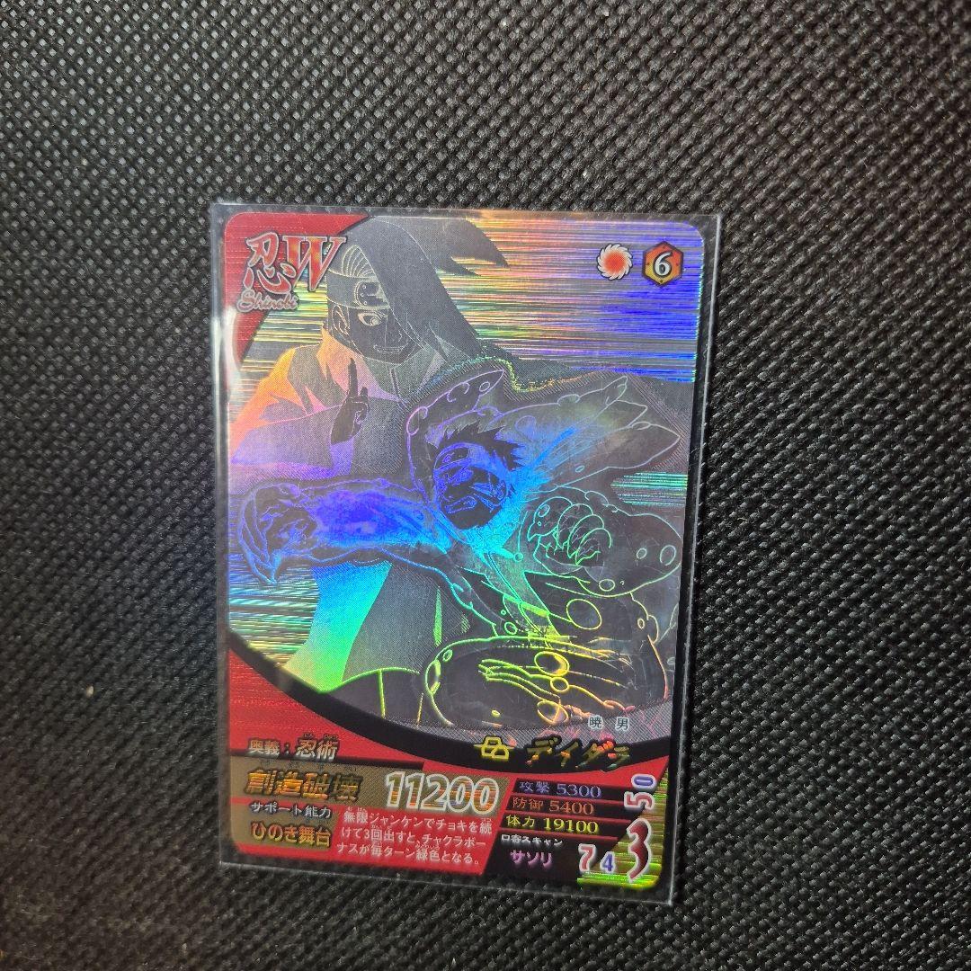 ナルティメットフォーメーション デイダラ 最高レアリティ