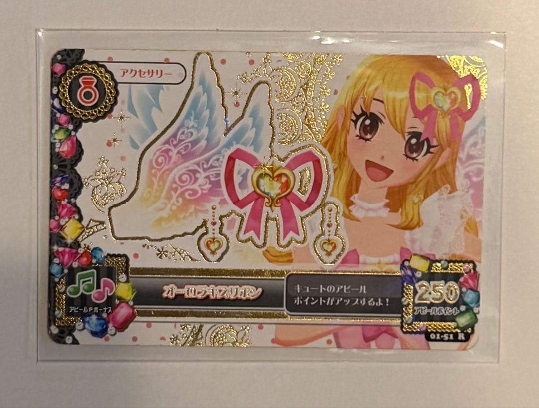 アイカツ プレミアムカード オーロラキスリボン 星宮いちご アイカツ初期星宮いちごプレミアムカード オーロラキスコーデ - メルカリ