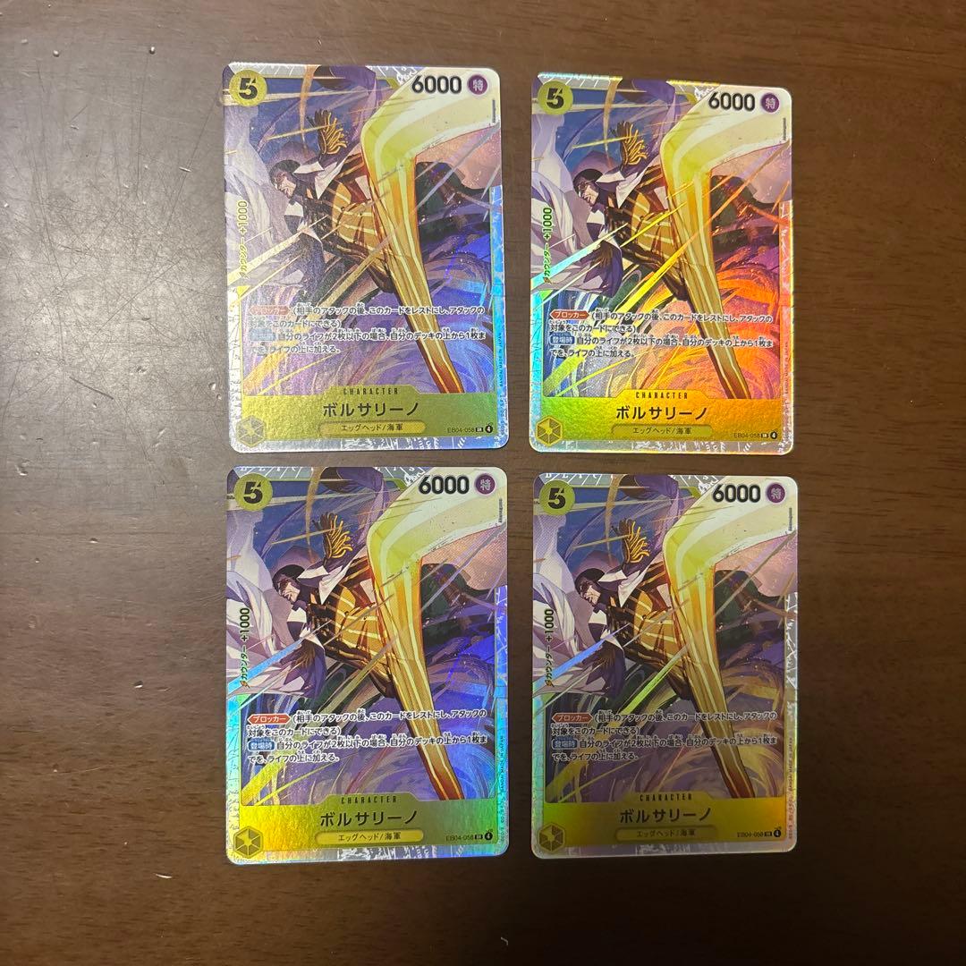 ワンピースカード エッグヘッドクライシス ボルサリーノ SR4枚セット