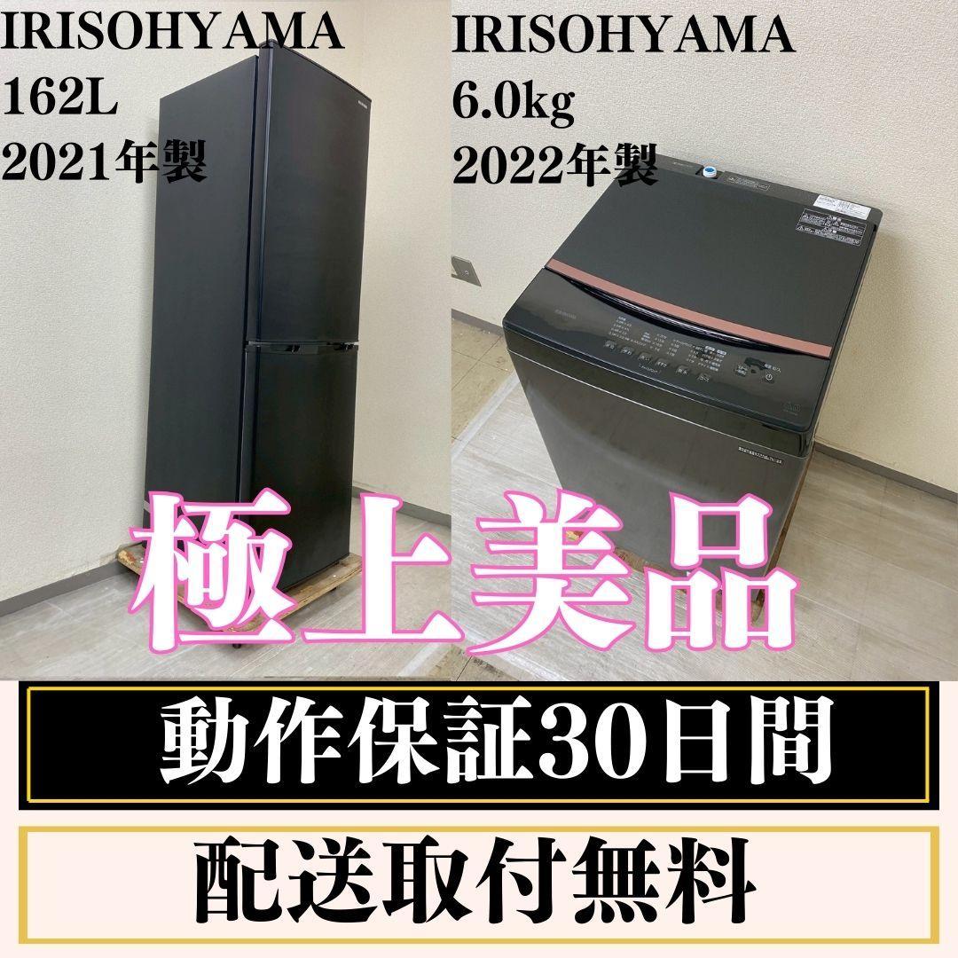 冷蔵庫 洗濯機 家電セット 一人暮らし 東京 神奈川 千葉 埼玉 N22g4