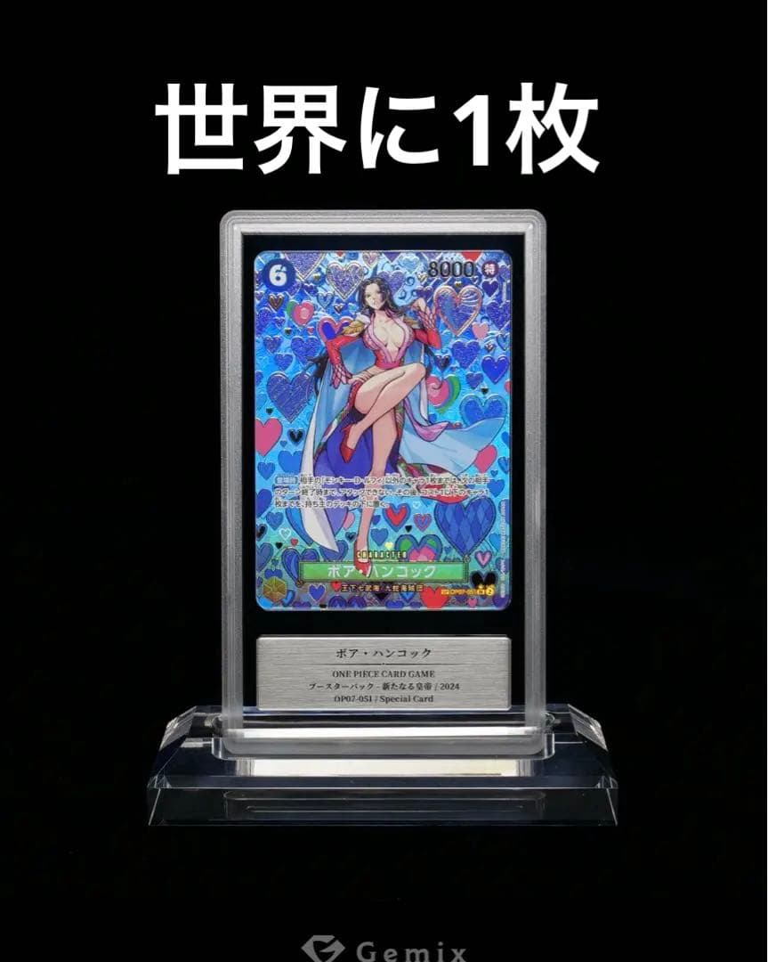 Gemix10 Black ボア・ハンコック SR SP gemix10 B