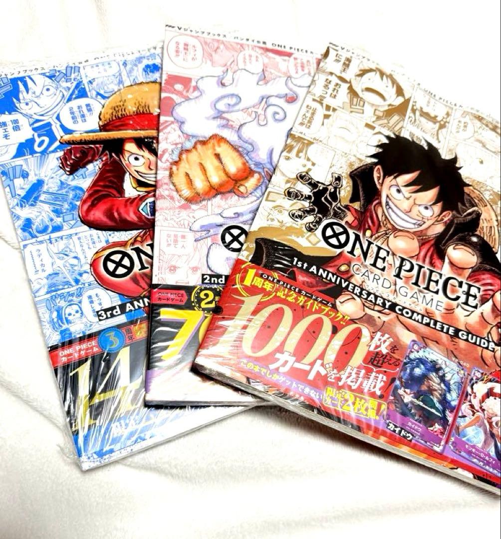 即日発送】ONE PIECE 1st コンプリートガイド 3巻セット シュリ付