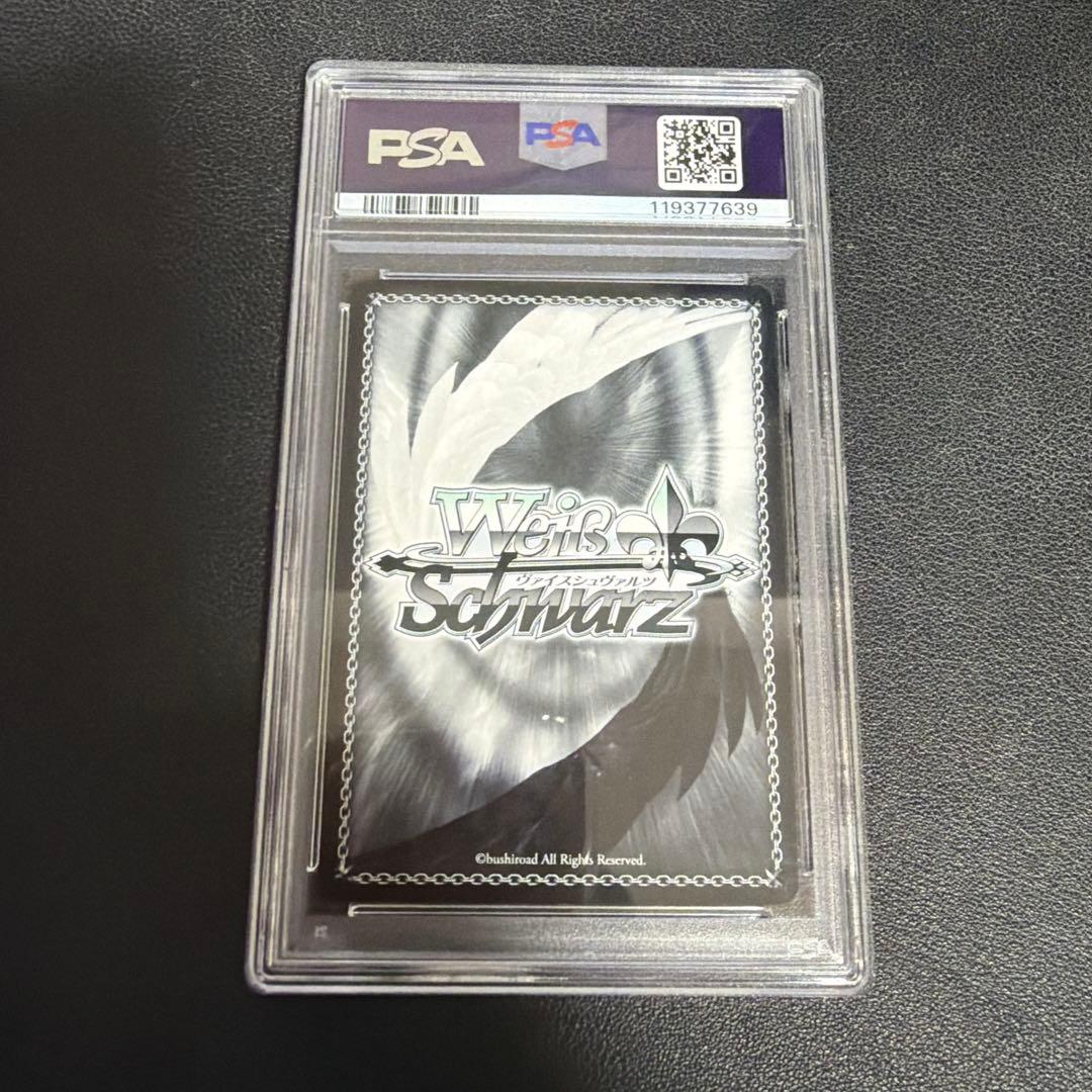 PSA9 愛おしの光　レム　SP