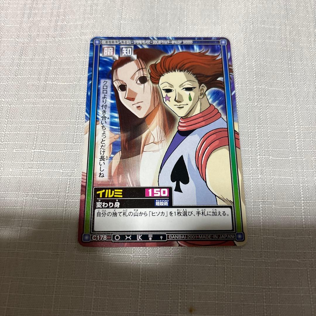HUNTER×HUNTER カードダス イルミ ヒソカ - メルカリ