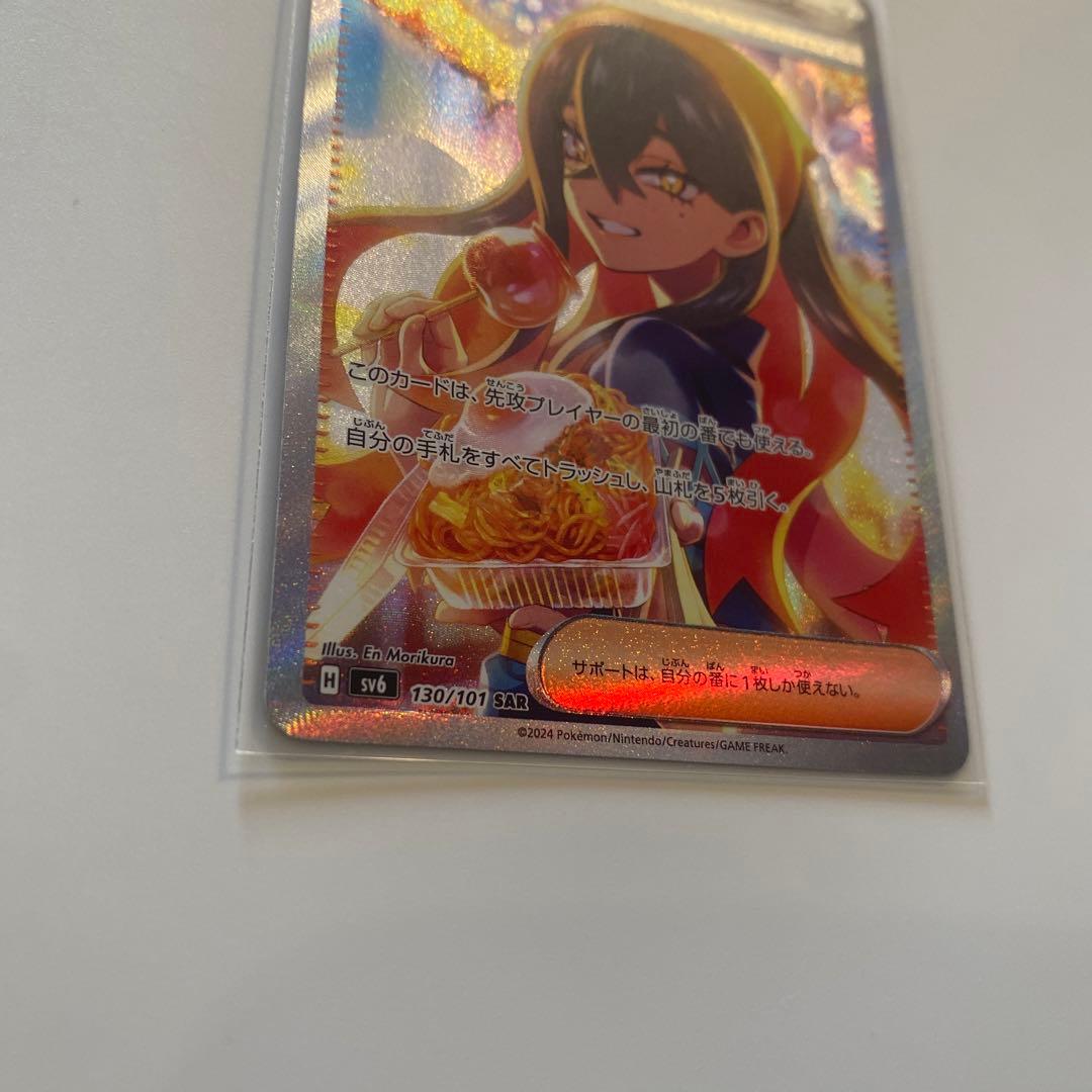 ポケモンカード ゼイユ SAR - メルカリ