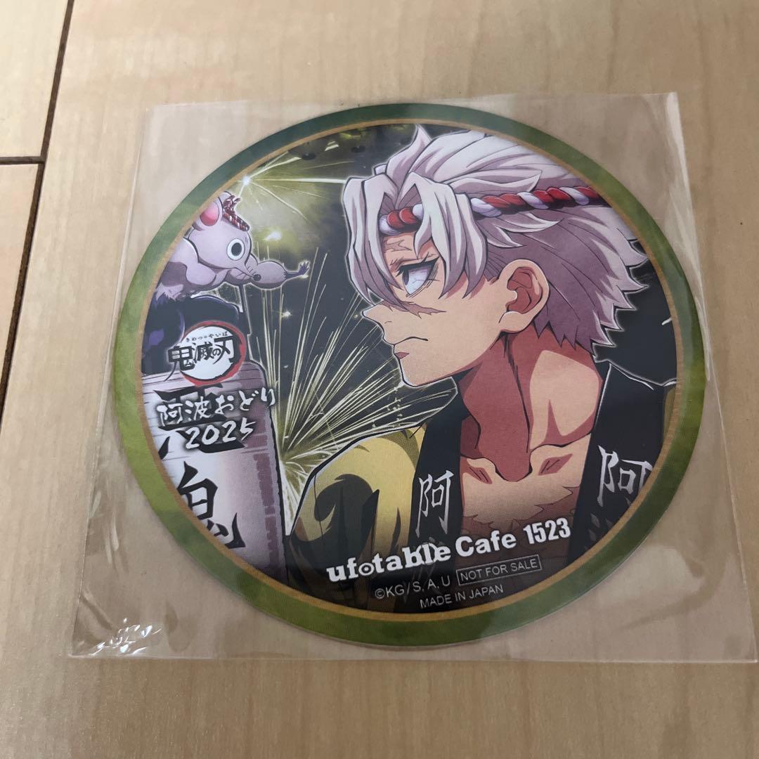 鬼滅の刃 ufotable 阿波踊り ドリンク コースター 不死川実弥 - メルカリ