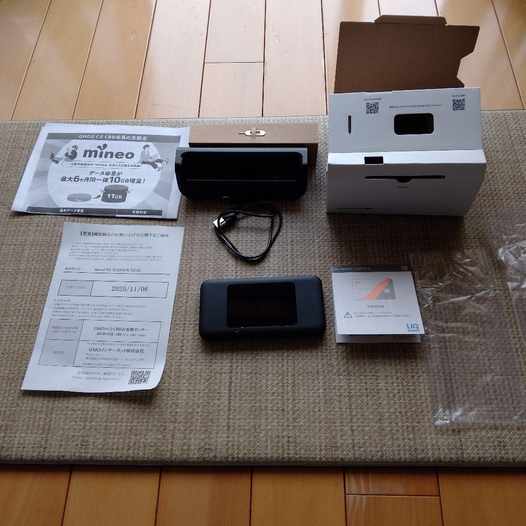 Speed Wi-Fi DOCK 5G 01 ブラック 未使用