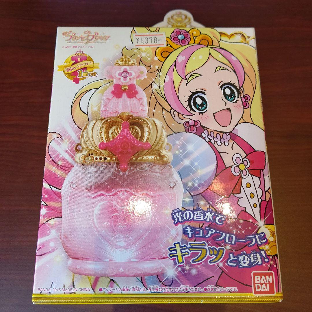 プリンセスプリキュア　プリンセスパフューム　新品未開封