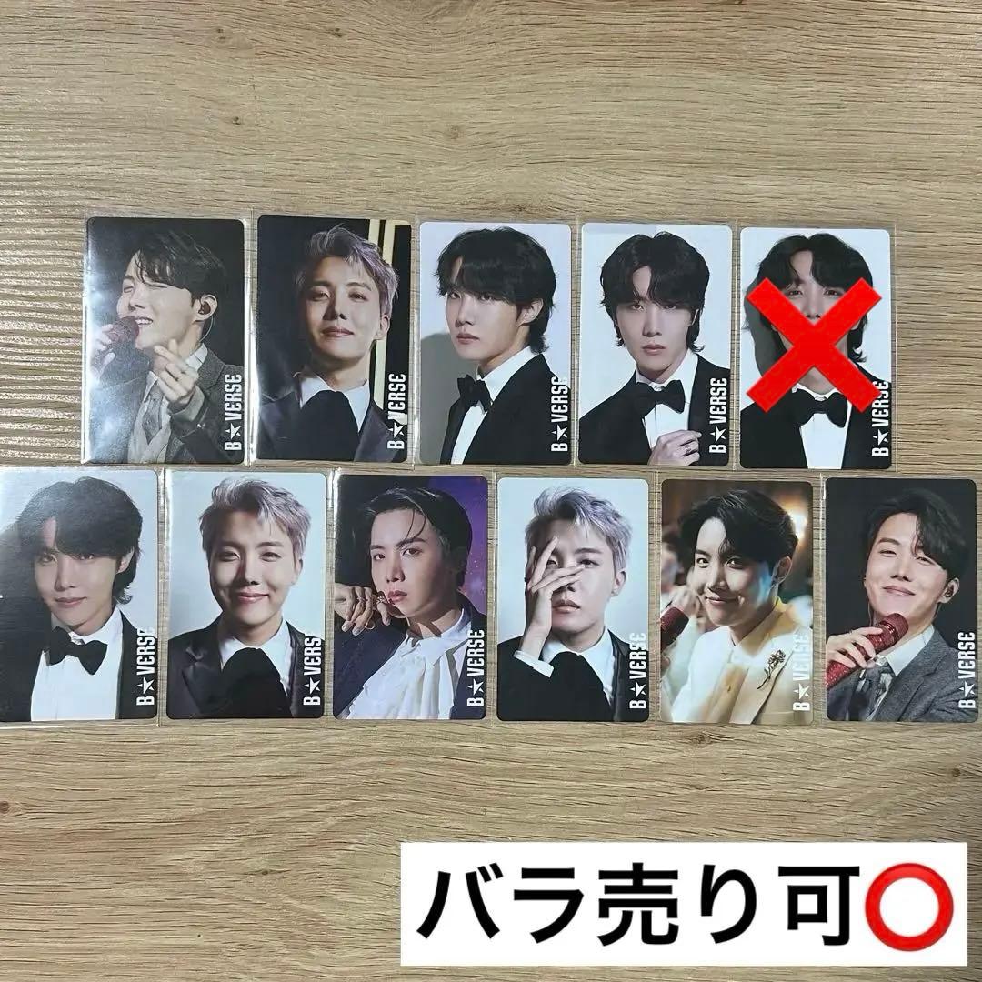 【バラ売り可】BTS B★VERSE 入場特典 トレカ J-HOPE コンプ bts トレカ まとめ売り ジン ホビ jhope 特典 映画 ラキドロ グク