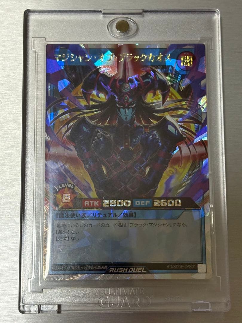 マジシャン・オブ・ブラックカオス　オーバーラッシュレア　匿名発送