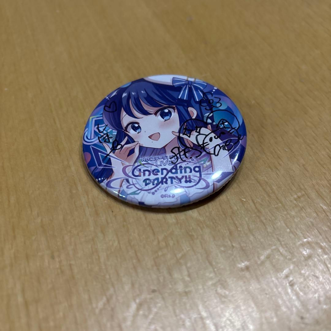【サイン入り】双葉志穂 缶バッジ Re:ステージ！ Unending PARTY
