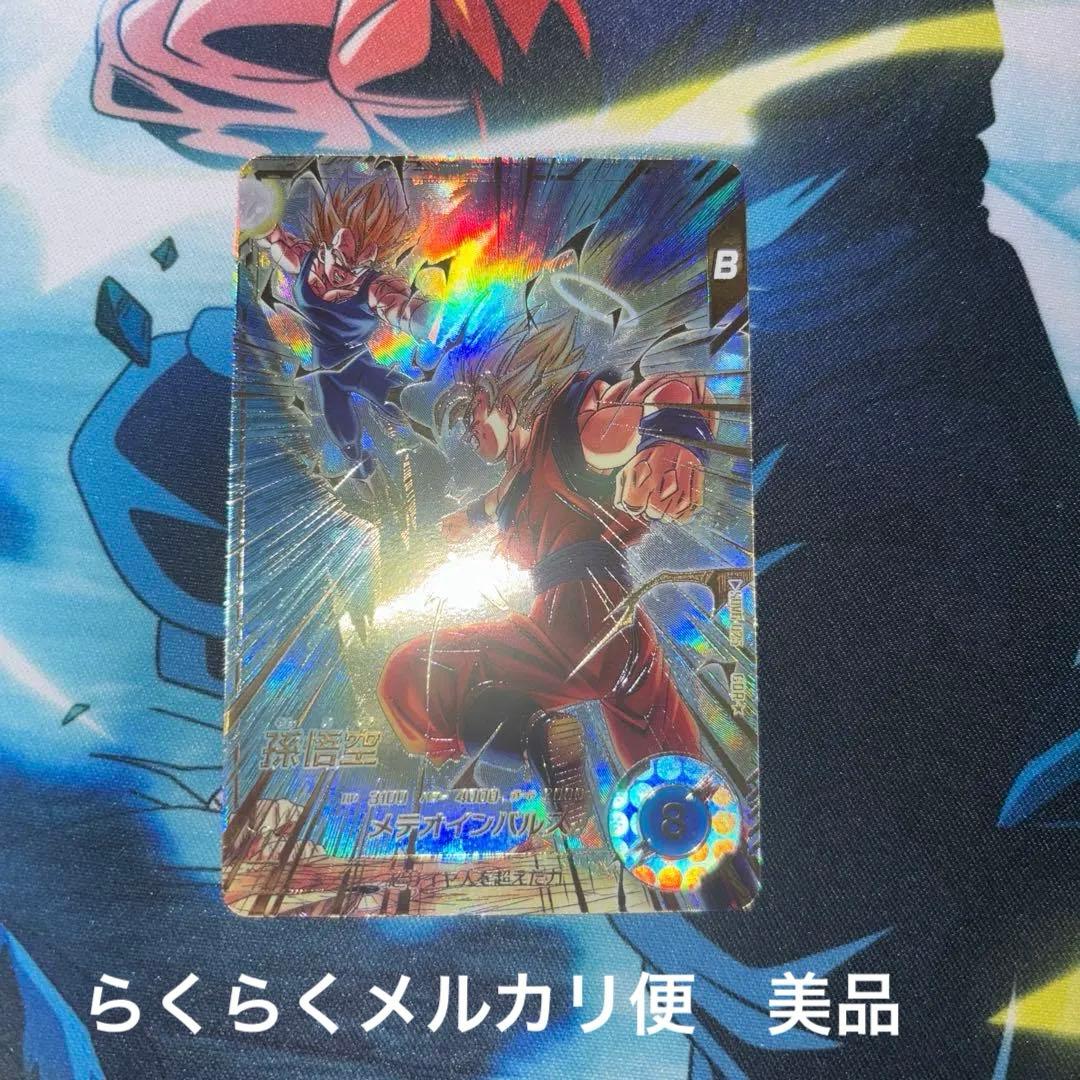 SDV6-025 パラレル　孫悟空　ドラゴンボールスーパーダイバーズ