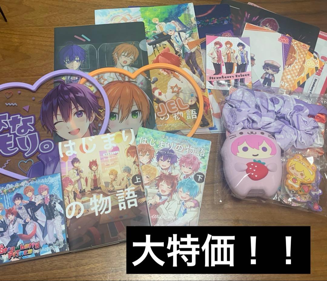 すとぷりグッズ まとめ売り - メルカリ