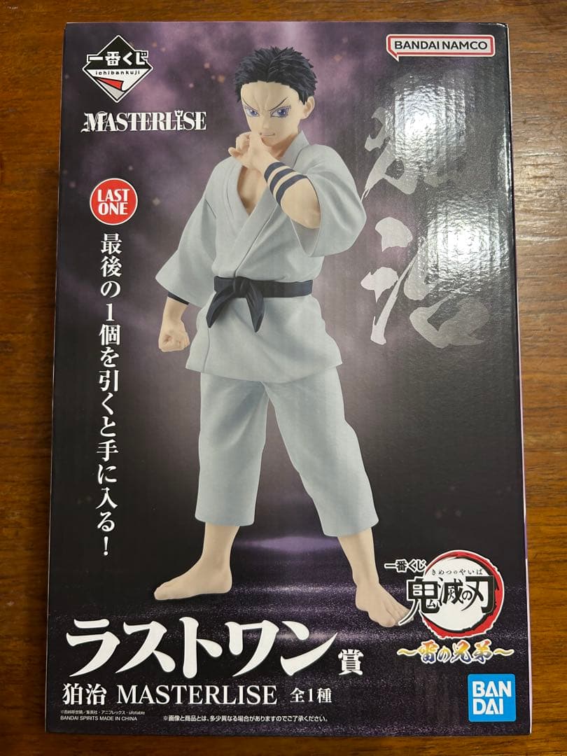 一番くじ 鬼滅の刃 雷の兄弟 ラストワン 狛治 一番くじ 鬼滅の刃 ～雷の兄弟～」の全ラインナップ公開！我妻善逸と獪