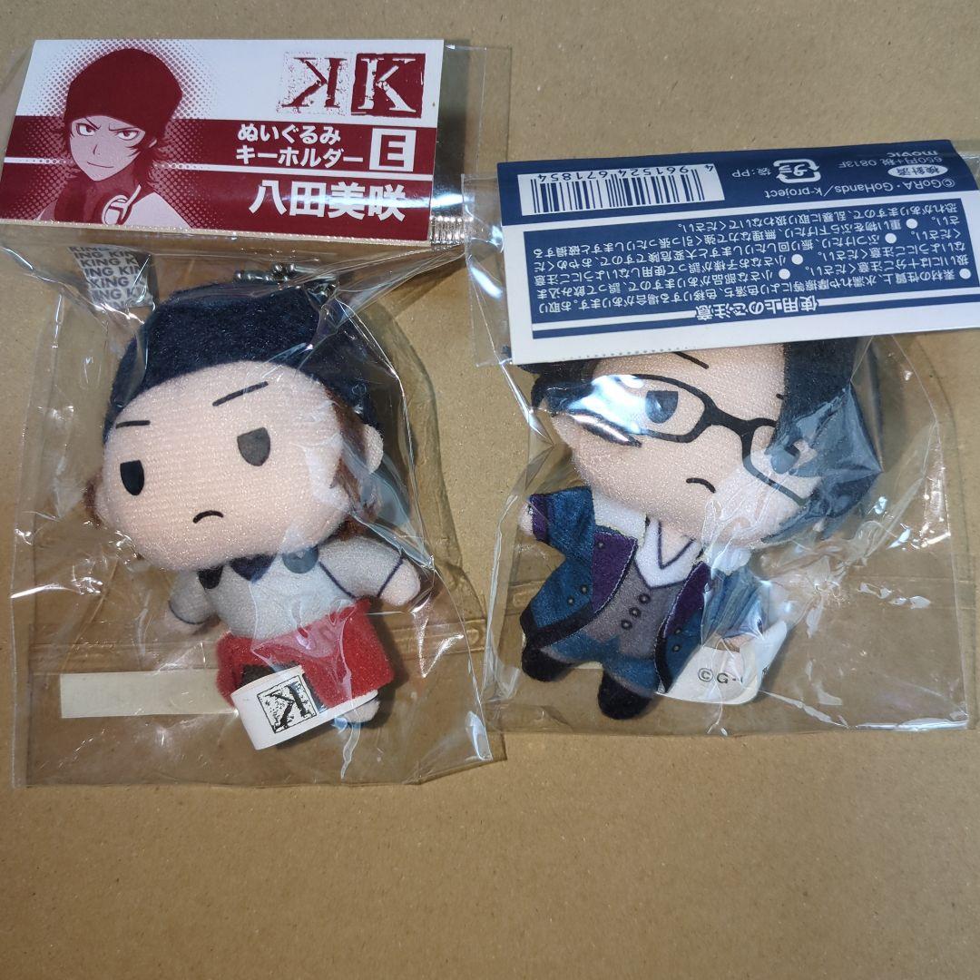 八田美咲・伏見猿比古 ぬいぐるみキーホルダーセット　ぬい　未開封品 八田美咲・伏見猿比古 ぬいぐるみキーホルダーセット ぬい 未開封品