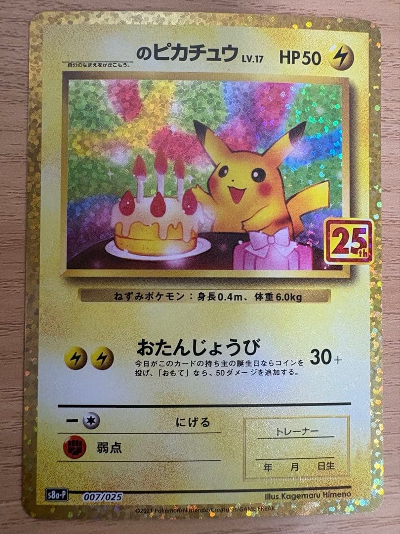 ポケモンカードコレクション 引退品 - メルカリ