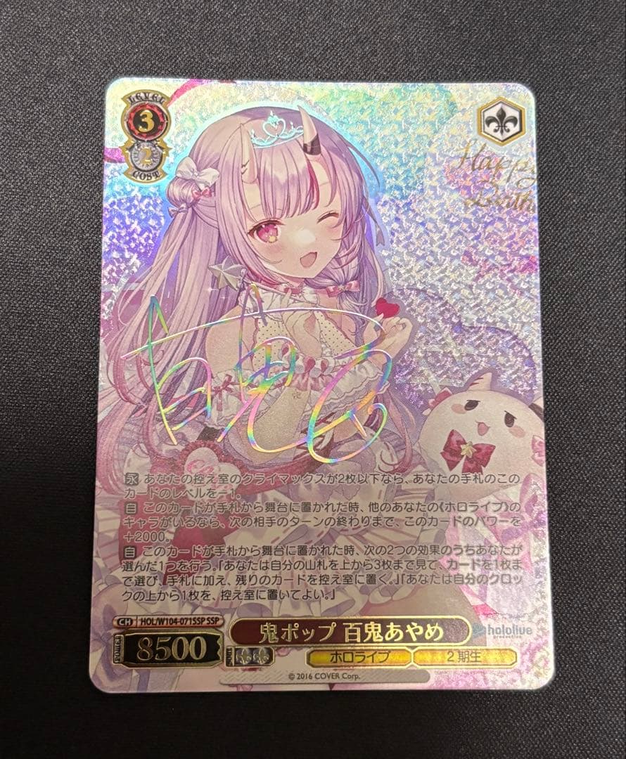 【美品】鬼ポップ 百鬼あやめ SSP サイン ヴァイスシュバルツ ヴァイスシュヴァルツ ホロライブ 鬼ポップ 百鬼あやめ ssp サイン