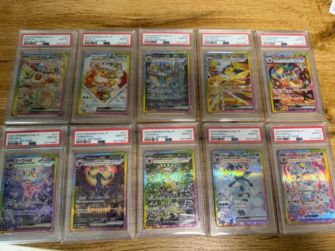 【PSA10 連番】ブイズ ex SAR テラスタルフェス 10枚 10連番 テラスタルフェスexブイズ10連番 psa10 1枚の通販 宇賀神（898735926