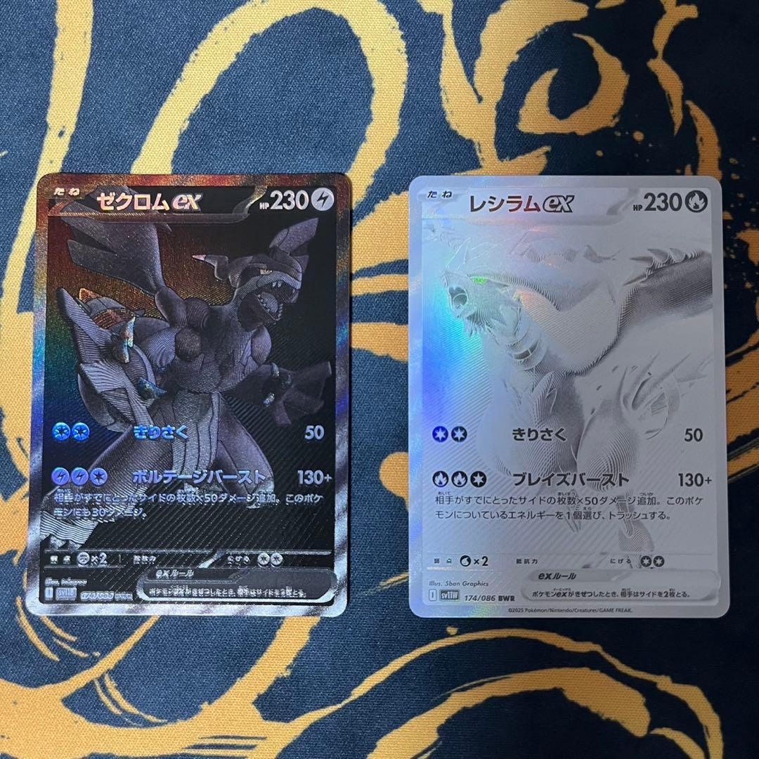ポケモンカード　レシラム　ゼクロム　BWR 美品