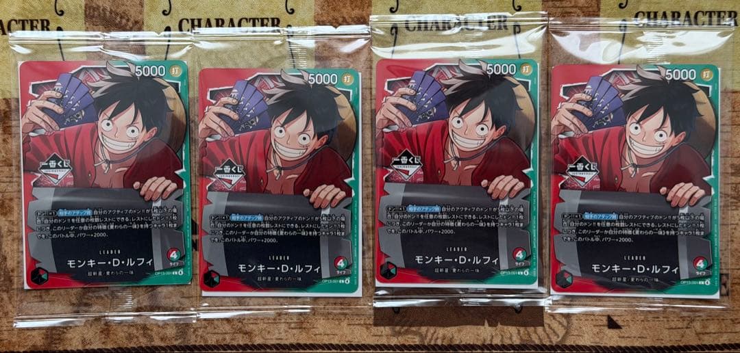 ワンピースカードゲーム 一番くじ　ルフィプロモカード４枚セット 一番くじ ONE PIECE モンキー・D・ルフィ プロモカード ワンピース 4枚