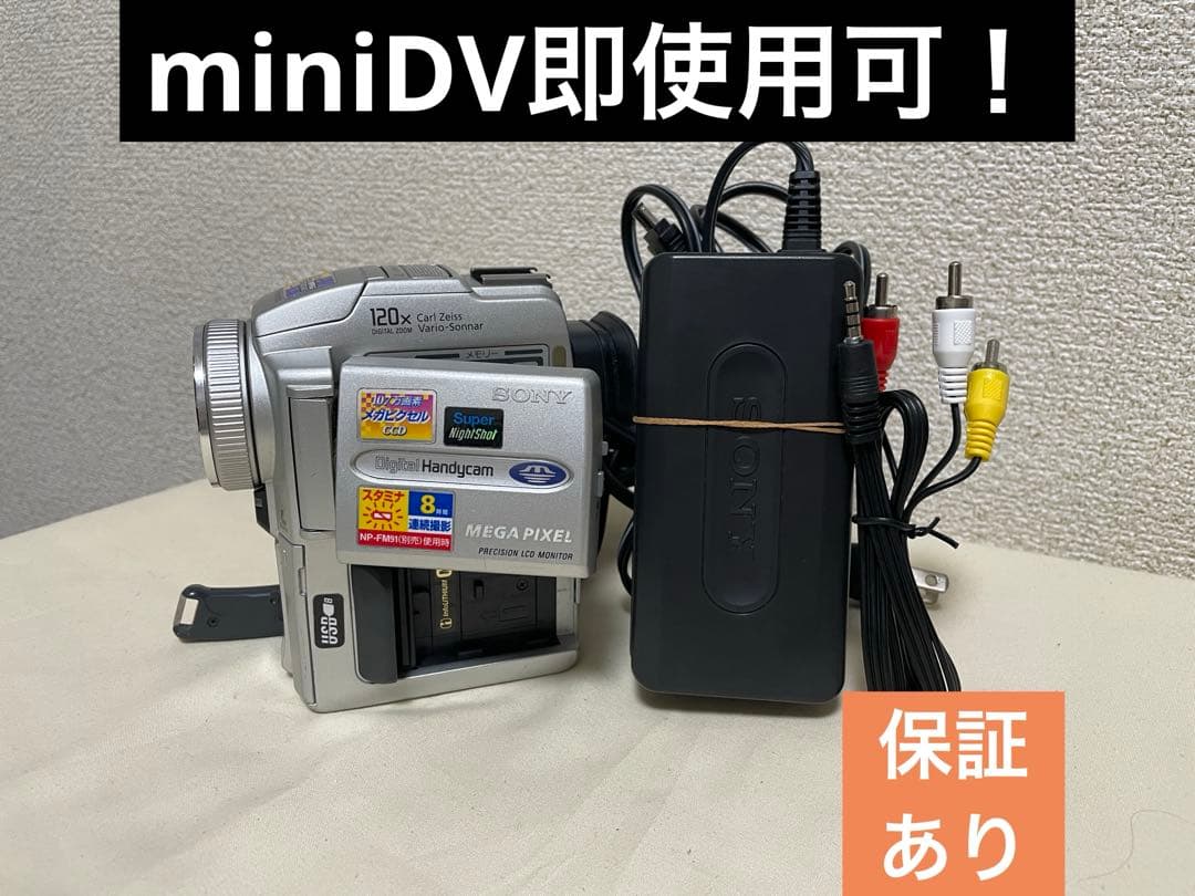 SONY DCR-PC110 ハンディカム　動作品 ダビング・撮影用に
