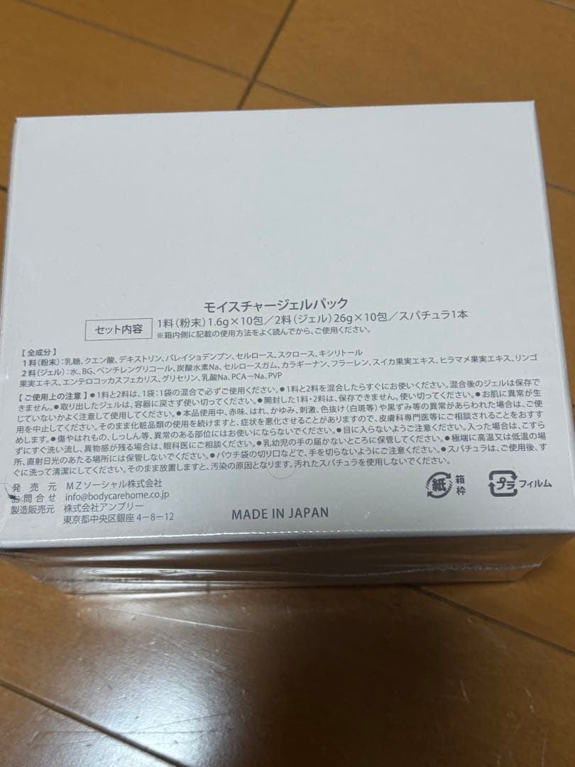 cariee炭酸ジェルパック