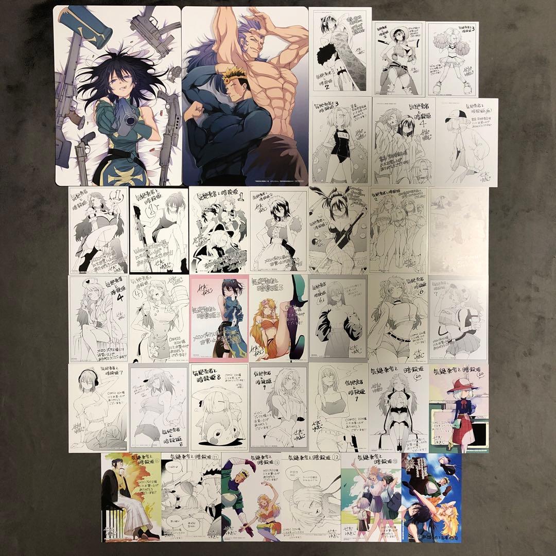 気絶勇者と暗殺姫 店舗購入特典35枚セット TVアニメ『気絶勇者と暗殺姫』公式サイト