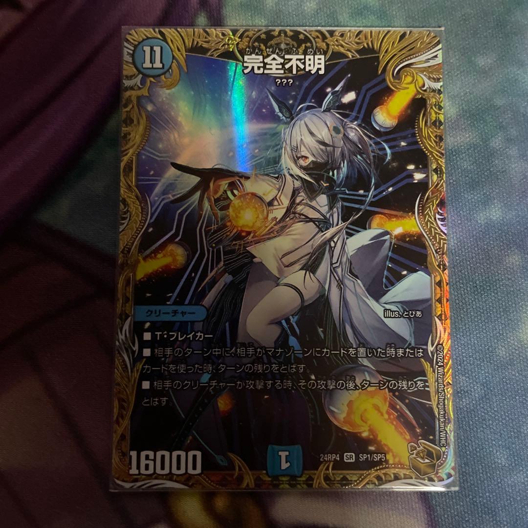 完全不明 金トレ