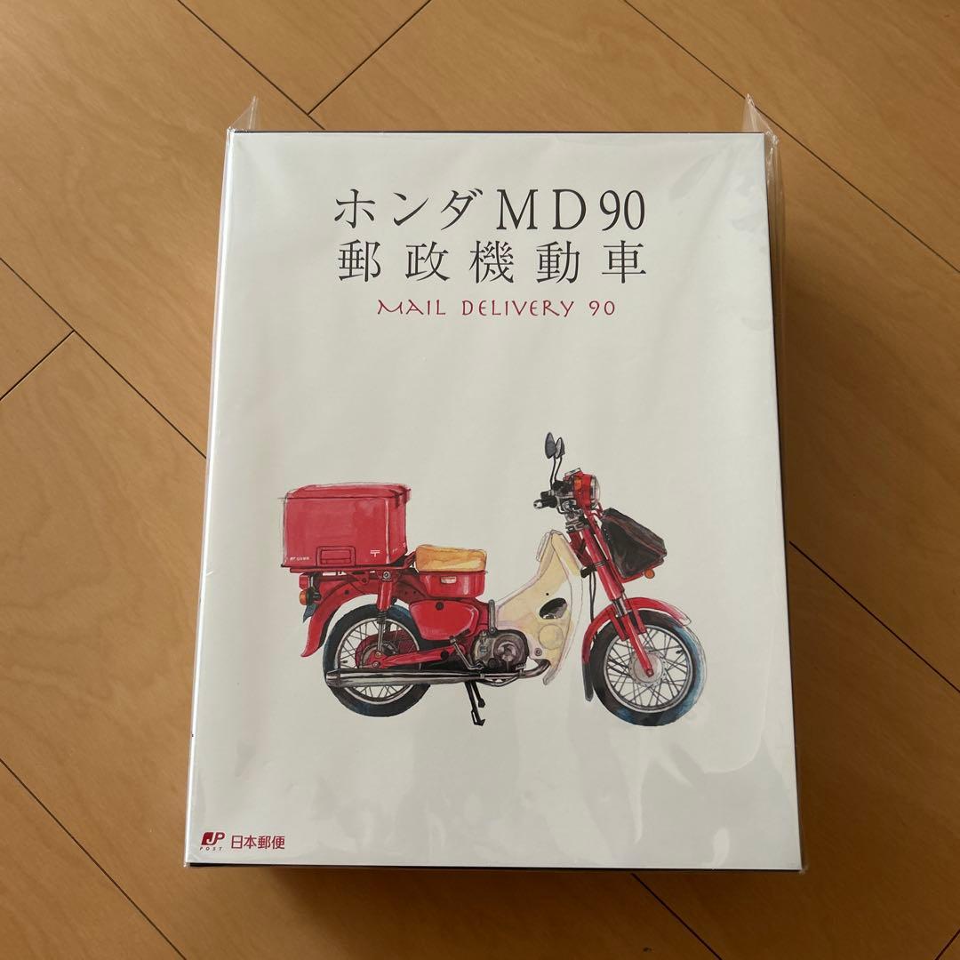 【即購入ok!!】日本郵便 ホンダ MD90 郵政機動車 45周年記念 新品