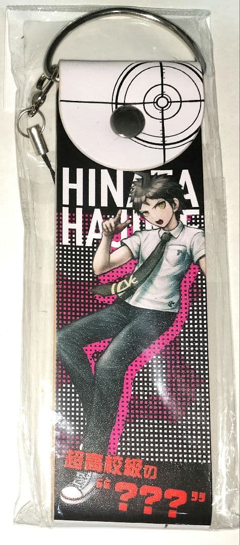 ダンガンロンパ 日向創 ビッグレザーストラップ LB限定