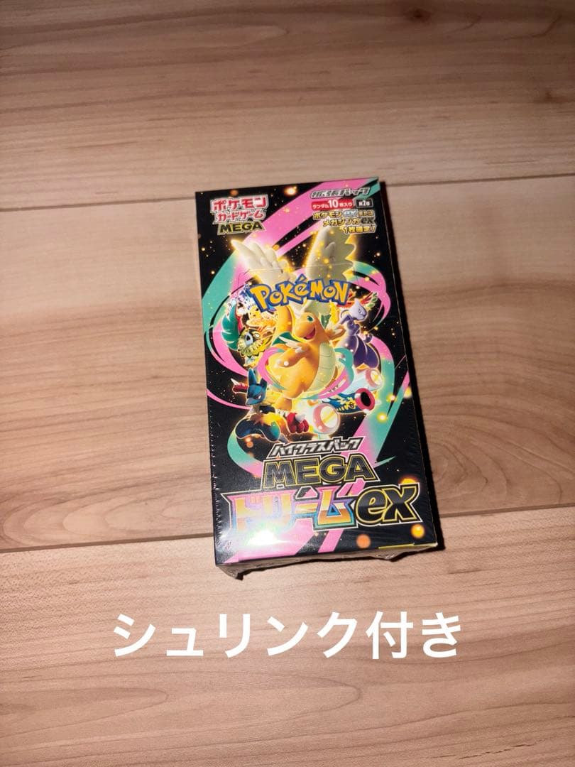 ポケモンカードハイクラスパック MEGA ドリームEX